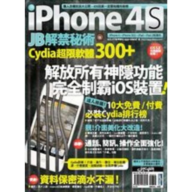 Mybook Iphone 4s Jb解禁秘術 Cydia 超限軟體300 Pad版 電子書 優惠推薦 電腦軟體商店