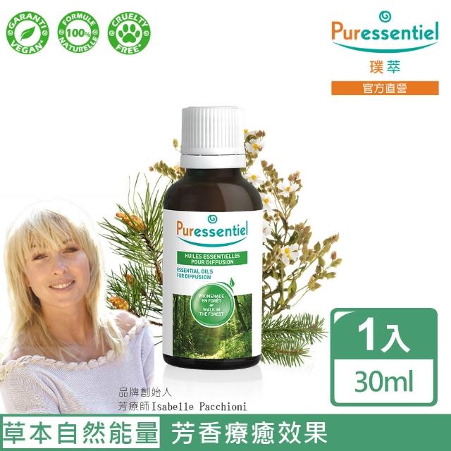 【Puressentiel 璞萃】森林漫步 擴香精油 30ml(HEBBD)