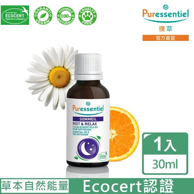 【Puressentiel 璞萃】舒壓好眠 擴香精油 30ml(Ecocert有機認證/HEBBD)