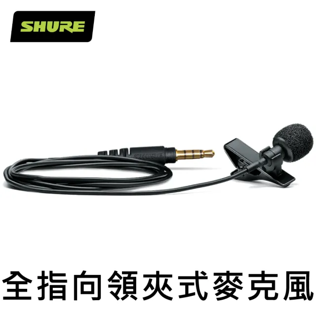 【SHURE】MVL行動裝置用全指向領夾式麥克風(SHURE
