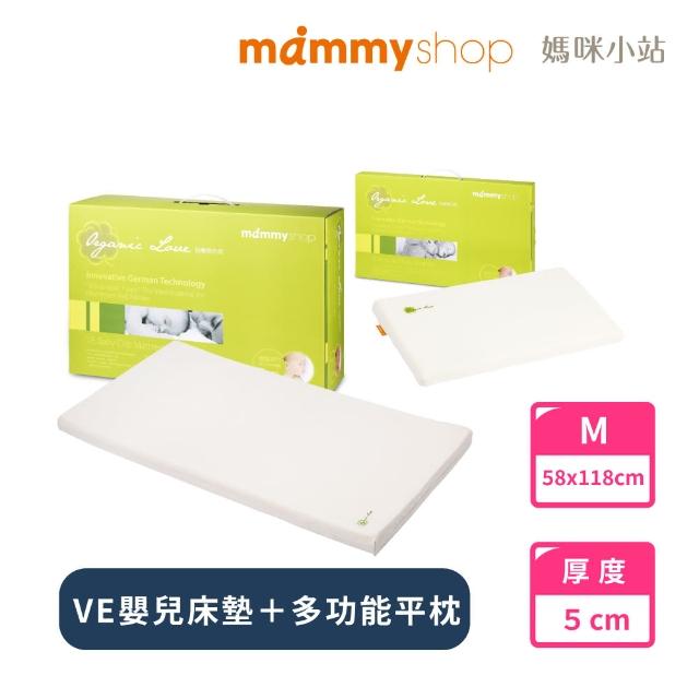 【mammyshop 媽咪小站】床墊+平枕組 VE 嬰兒護脊床墊 5cm M號 58 × 118cm +VE多功能平枕