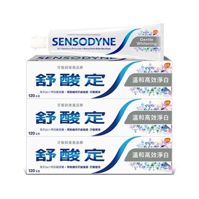 【SENSODYNE 舒酸定】瓦解牙齒色斑-長效抗敏牙膏(溫和高效淨白120g*3入)