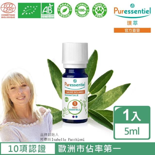 【Puressentiel 璞萃】有機認證 快樂鼠尾草精油 5ml(Ecocert有機認證/AB有機農業認證/HEBBD)