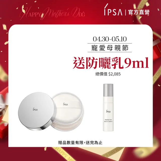 Ipsa 自律循環水光蜜粉12g 控油 保濕 Momo購物網