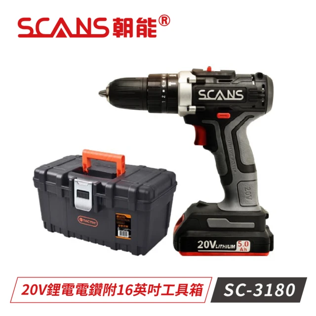 第05名 【SCANS朝能】SC-3180 20V鋰電電鑽(附TACTIX TX-0345 16英吋 輕便工具箱)