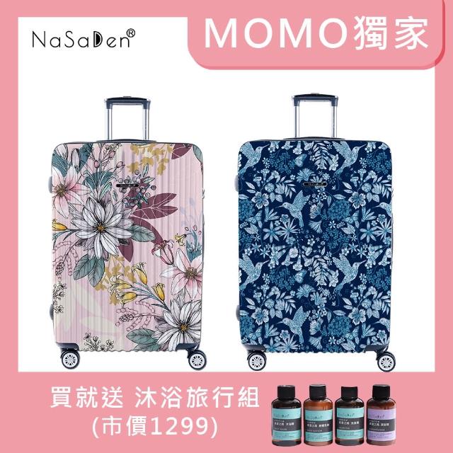 NaSaDen 納莎登【NaSaDen 納莎登】新無憂全系列限量聯名款行李箱(22吋/26吋/29吋一次滿足)