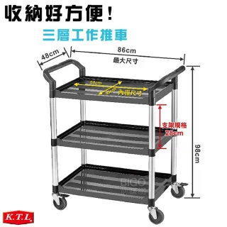 工具車 Momo購物網