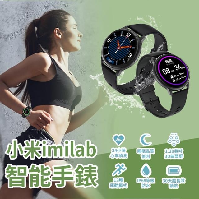 【小米】小米 imilab 智能手錶