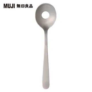 【MUJI 無印良品】不鏽鋼餐具/分菜杓/24cm