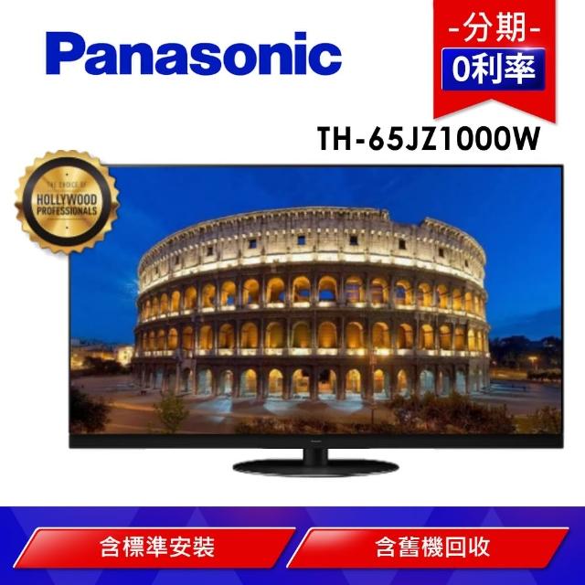 Panasonic 國際牌【Panasonic 國際牌】65型4K連網OLED顯示器+視訊盒(TH-65JZ1000W)