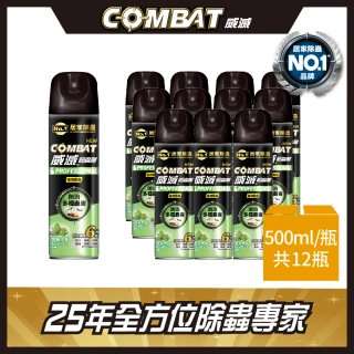 【Combat 威滅】強效除蟲殺蟲劑 - 天然草本香500ml/瓶 共12瓶/箱購