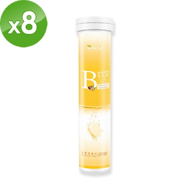 【BeeZin 康萃】瑞莎代言綜合維生素B群發泡錠x8瓶(4克/錠;20錠/瓶)