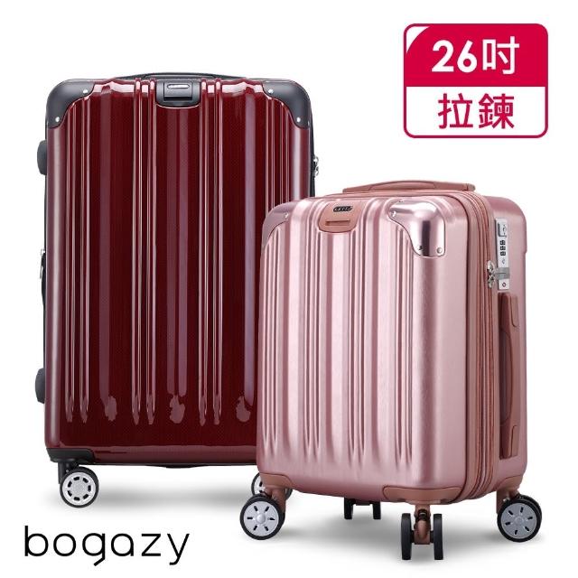 【Bogazy】疾風領者 26吋杯架款防爆避震輪可加大行李箱(多色任選)