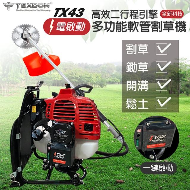 【得世噸 TEXDON】電啟動 TX43 二行程引擎式軟管割草機(一鍵啟動超省力)