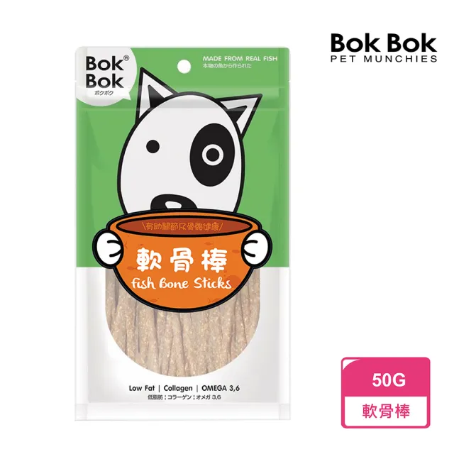 Bokbok 鮮吃魚 軟骨棒50g 過敏犬首選魚肉條狗零食 Momo購物網