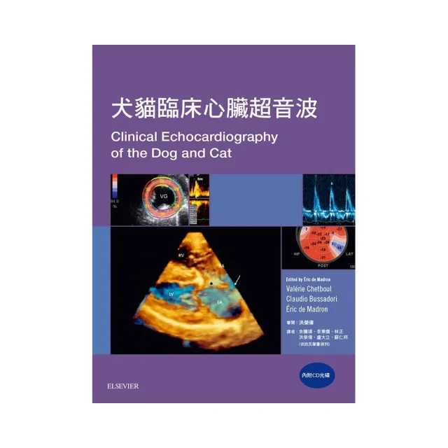 犬貓臨床心臟超音波 Momo購物網