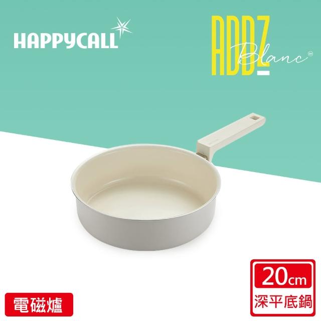 【HAPPYCALL】白陶ADDZ鍛造不沾鍋20cm深平底鍋(電磁爐適用鍋具)