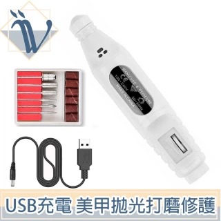【Viita】USB充電凝膠美甲拋光機/指甲打磨深層修護機(附磨頭6入組)