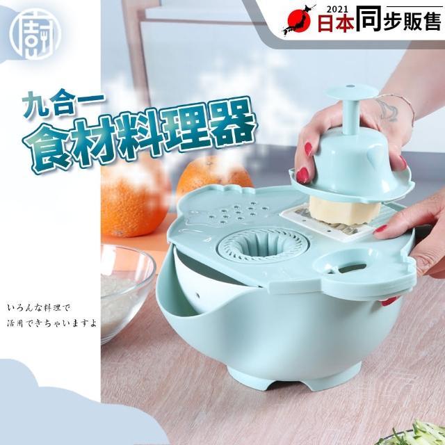 【廚幫手】九合一食材料理器(食材料理 搗碎 磨粒 料理器)