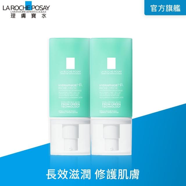 【理膚寶水】全日長效玻尿酸修護保濕乳 潤澤型50ml_.(2入組/長效滋潤)