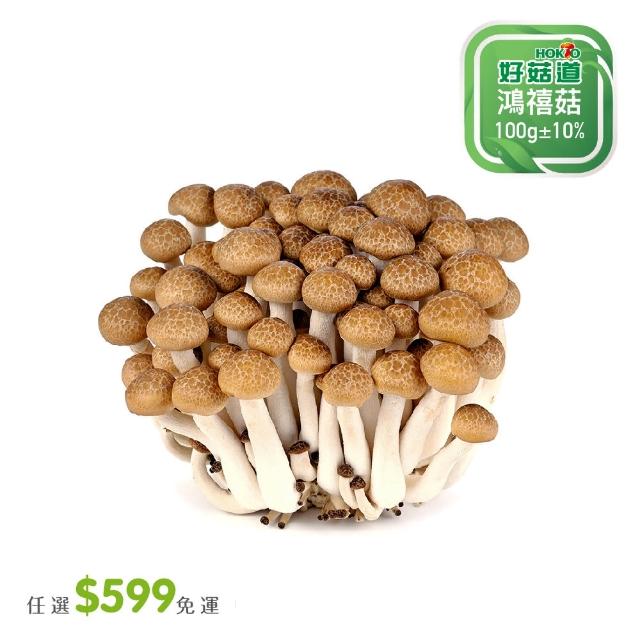 【菜霸子】任選-滿599元出貨(好菇道鴻喜菇100g/袋 廠商直送)