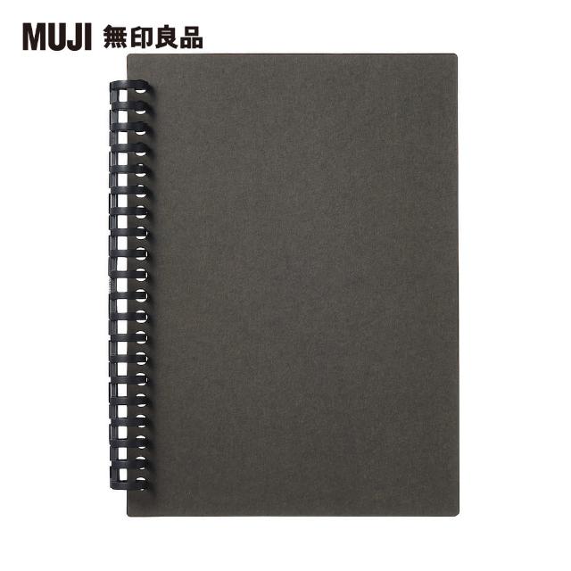 【MUJI 無印良品】自由組合活頁筆記本封面/20孔.A5.深灰