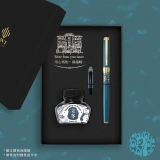 【IWI】遊獵系列鋼筆墨水禮盒組-孔雀藍GB530FP-55G