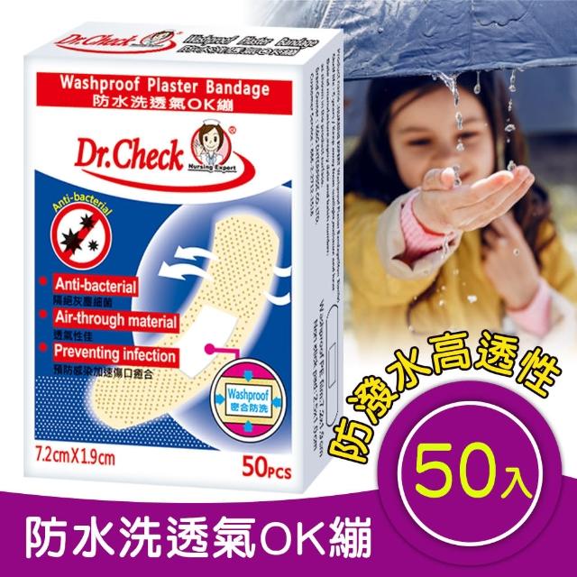 【Dr. Check Nursing Expert 護理專家】防水洗透氣OK蹦50入(小擦傷適用)