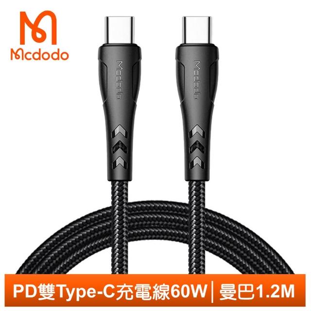 【Mcdodo 麥多多】雙Type-C/PD充電線傳輸線快充線編織閃充線 QC4.0 60W 曼巴 1.2M