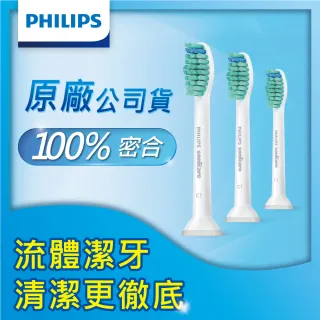 【Philips 飛利浦】Sonicare 音波震動牙刷專用刷頭三入組-標準型-白HX6013/63