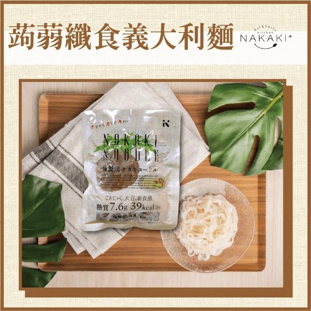 【拌伴餐飲】NAKAKI 蒟蒻纖食系列-義大利麵180gx12包(無附醬料包)