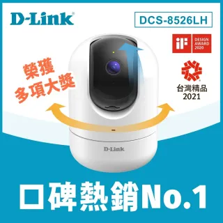 【D-Link】DCS-8526LH Full HD旋轉式無線網路攝影機
