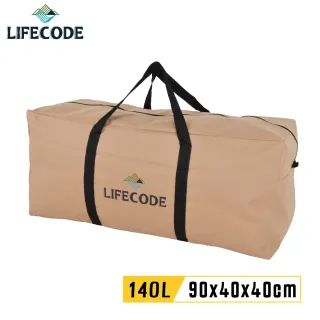 【LIFECODE】野營裝備袋90x40x40cm-奶茶色(容量140L)