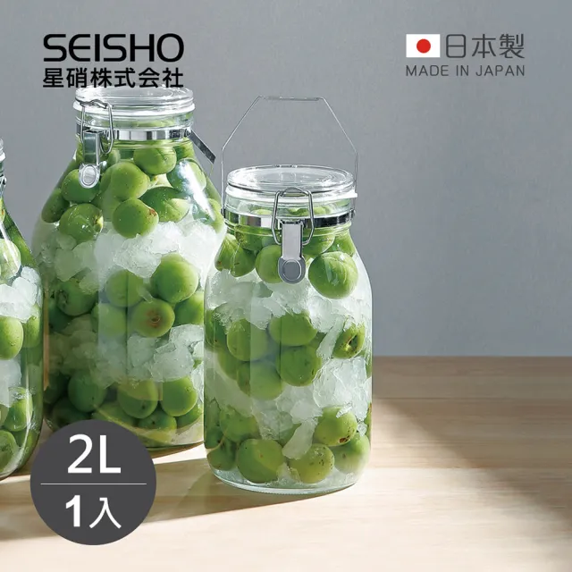 日本星硝seisho 日製手提扣式玻璃密封醃漬罐 2l 醃漬罐梅酒瓶保存罐 Momo購物網