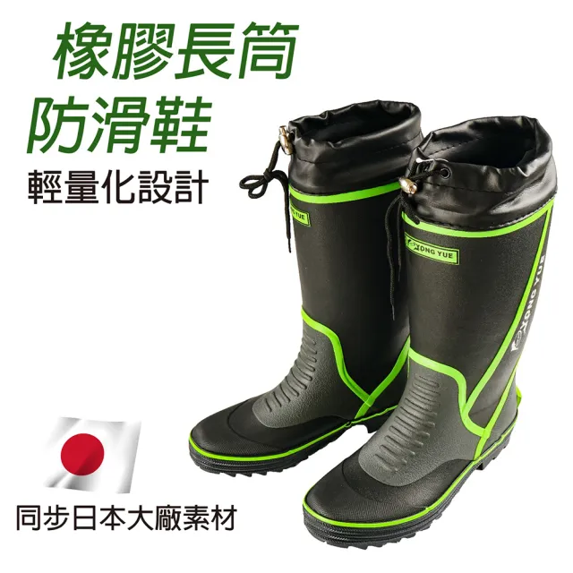 輕量化橡膠長筒防滑雨鞋(船釣