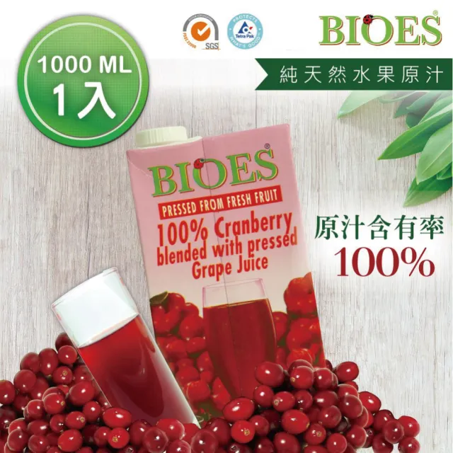 【囍瑞 BIOES】100%純天然蔓越莓汁綜合原汁(家庭號 - 1000ml)