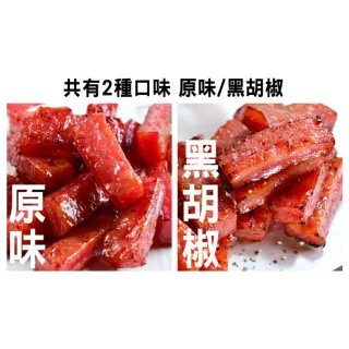 【快車肉乾】特厚蜜汁豬肉乾-蜜汁/黑胡椒/麻辣鍋-真空包裝版(95g/包)