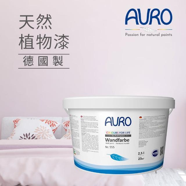 AURO【AURO】天然植物漆 旋轉木馬2.5L(來自小麥與玉米 與momo聯名 雲彩漂流系列 零VOC、100%天然成分)