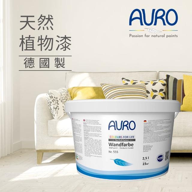 【AURO】天然植物漆 純淨初雪5L(來自小麥與玉米 與momo聯名 雲彩漂流系列 零VOC、100%天然成分)