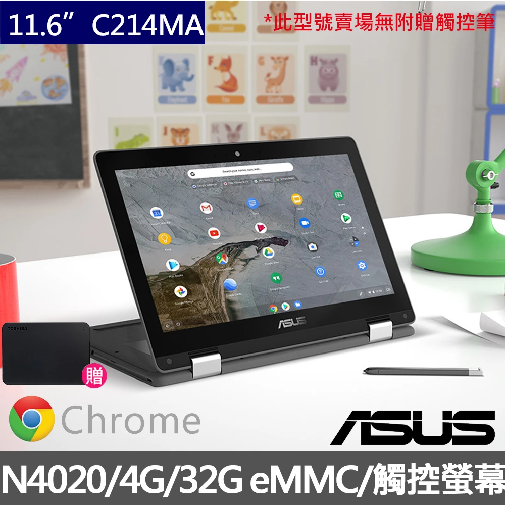 【ASUS送1TB行動硬碟組】C214MA 11.6吋翻轉觸控筆電(N4020/4G/32G eMMC/Chrome 作業系統)