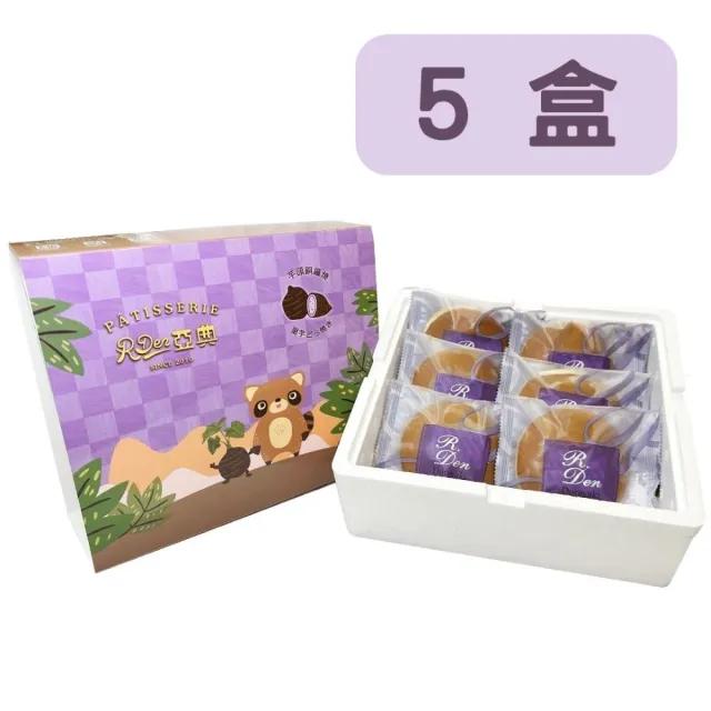 亞典果子工場 6入芋頭銅鑼燒 5盒 宜蘭壯圍在地的檳榔心芋 Momo購物網