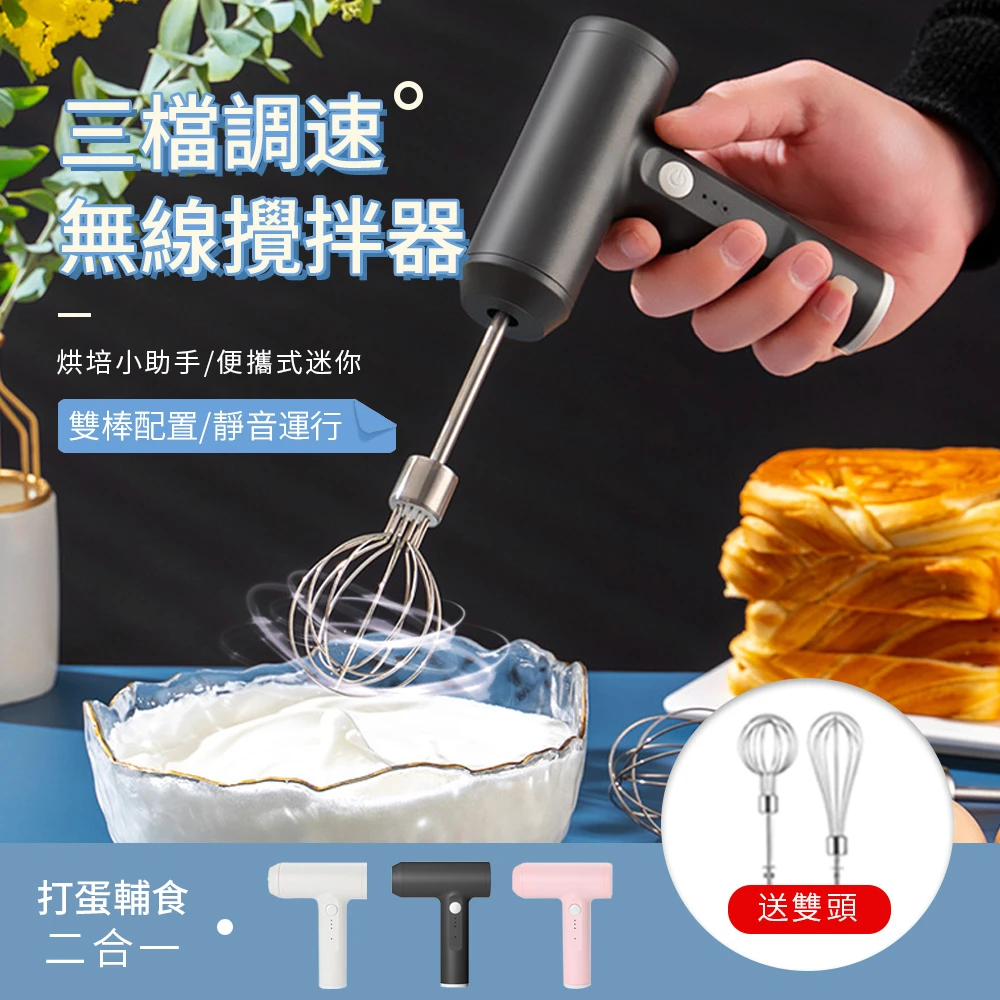 【kingkong】無線電動打蛋器 手持攪拌機 烘焙攪拌器 USB自動奶泡器