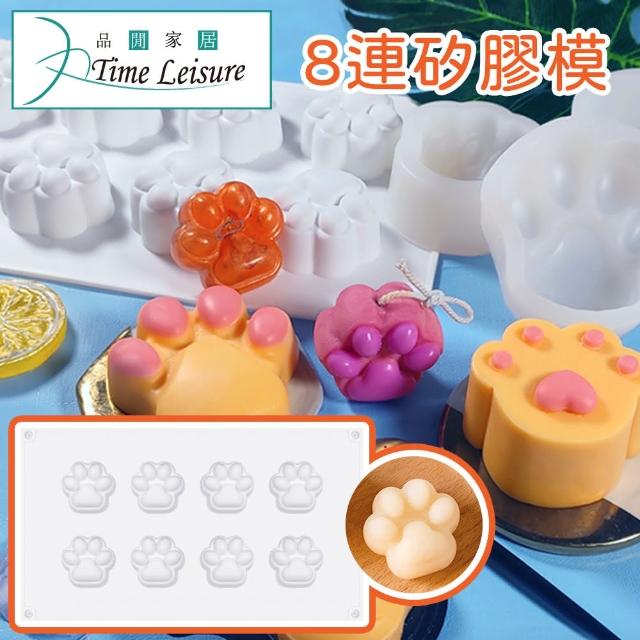 【Time Leisure 品閒】烘培冷藏8格貓狗腳印矽膠造型模具/巧克力/果凍/皂模