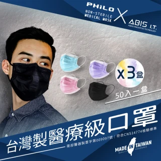 【Philo 飛樂】亞比斯成人醫用口罩 台灣製雙鋼印 50入*3盒(天空藍/丁香紫/玫瑰粉/櫻草黃/黑酷奇 5色任選)