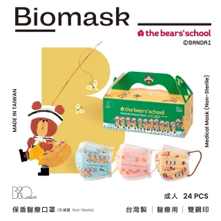 【BioMask保盾】BioMask保盾-未滅菌-小熊學校聯名-塗鴉野餐組-成人用-24片/盒(醫療級、雙鋼印、台灣製造)