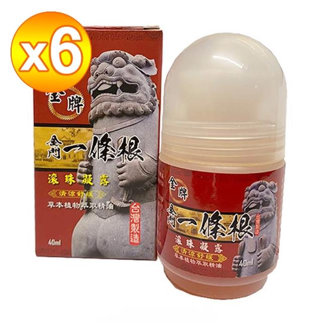 【金牌金門】一條根精油滾珠凝露40mlx6罐-清涼舒緩(一條根 涼感 大滾珠 舒緩 酸痛)