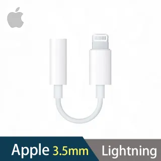【Apple 蘋果】原廠Lightning 8 pin to 3.5mm音源轉接頭