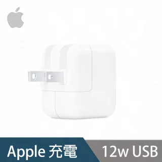 【Apple 蘋果】原廠旅充 12W