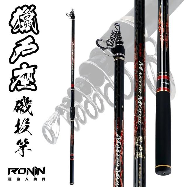 【RONIN 獵漁人】獵戶座磯投竿 6號/7號 450(白帶 誘餌籠 水球 沉底)