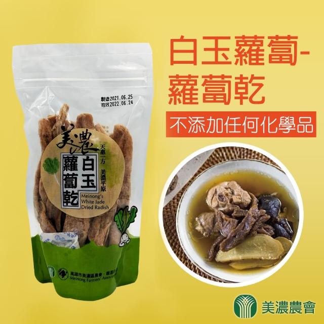 【美濃農會】美濃白玉蘿蔔乾-200g-包(一包組)